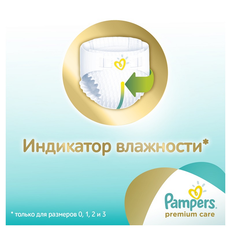 Подгузники Pampers Premium Care Средняя 7-14кг 24шт - фото 6