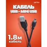 Кабель Perfeo USB2.0 A вилка - Mini USB вилка длина 1.8 м. U4302