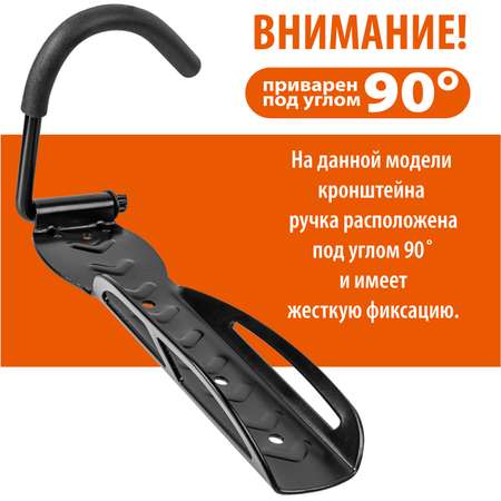 Кронштейн для велосипеда LolUno Home Sport 90 градусов 2 шт