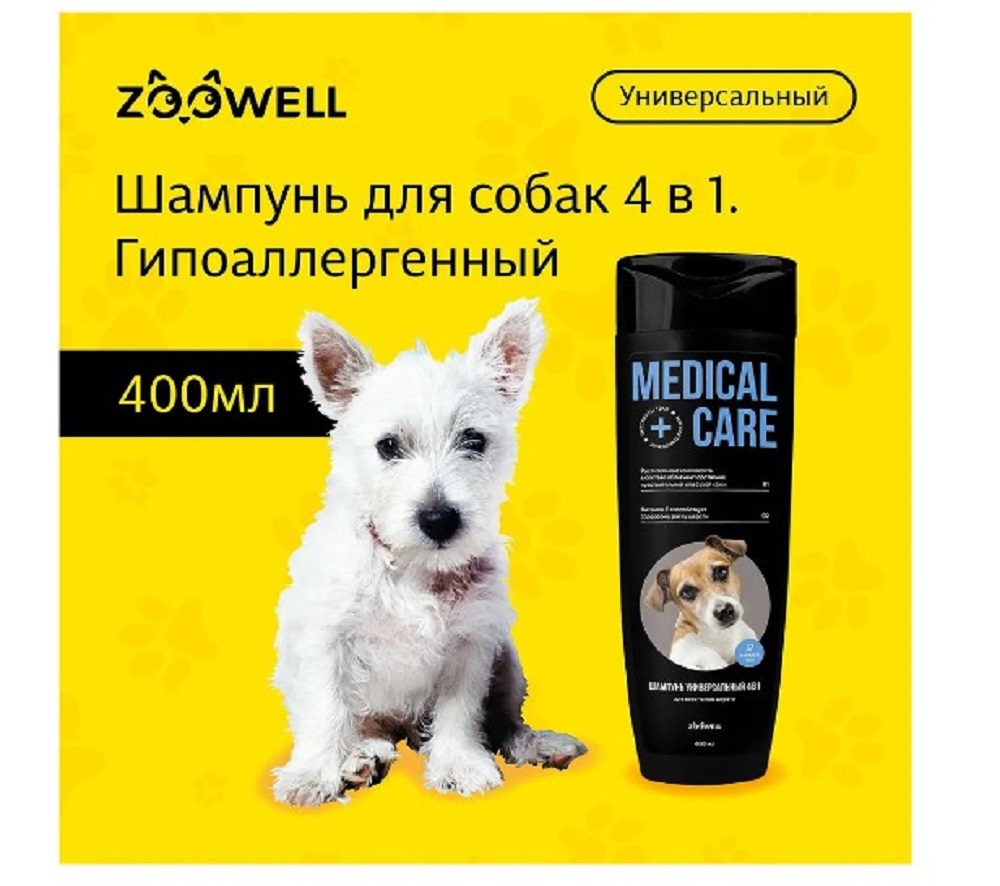 Универсальный шампунь ZDK ZOOWELL Medical Care для собак для всех типов шерсти (4 в 1) - фото 3