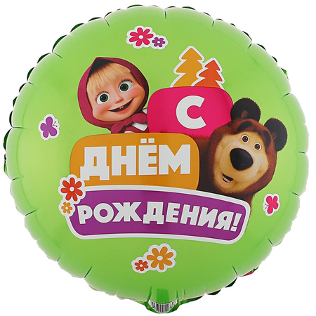 Воздушный шар Riota Маша и медведь С Днем рождения 45 см