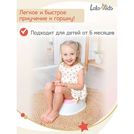 Горшок детский LaLa-Kids «Комфорт»