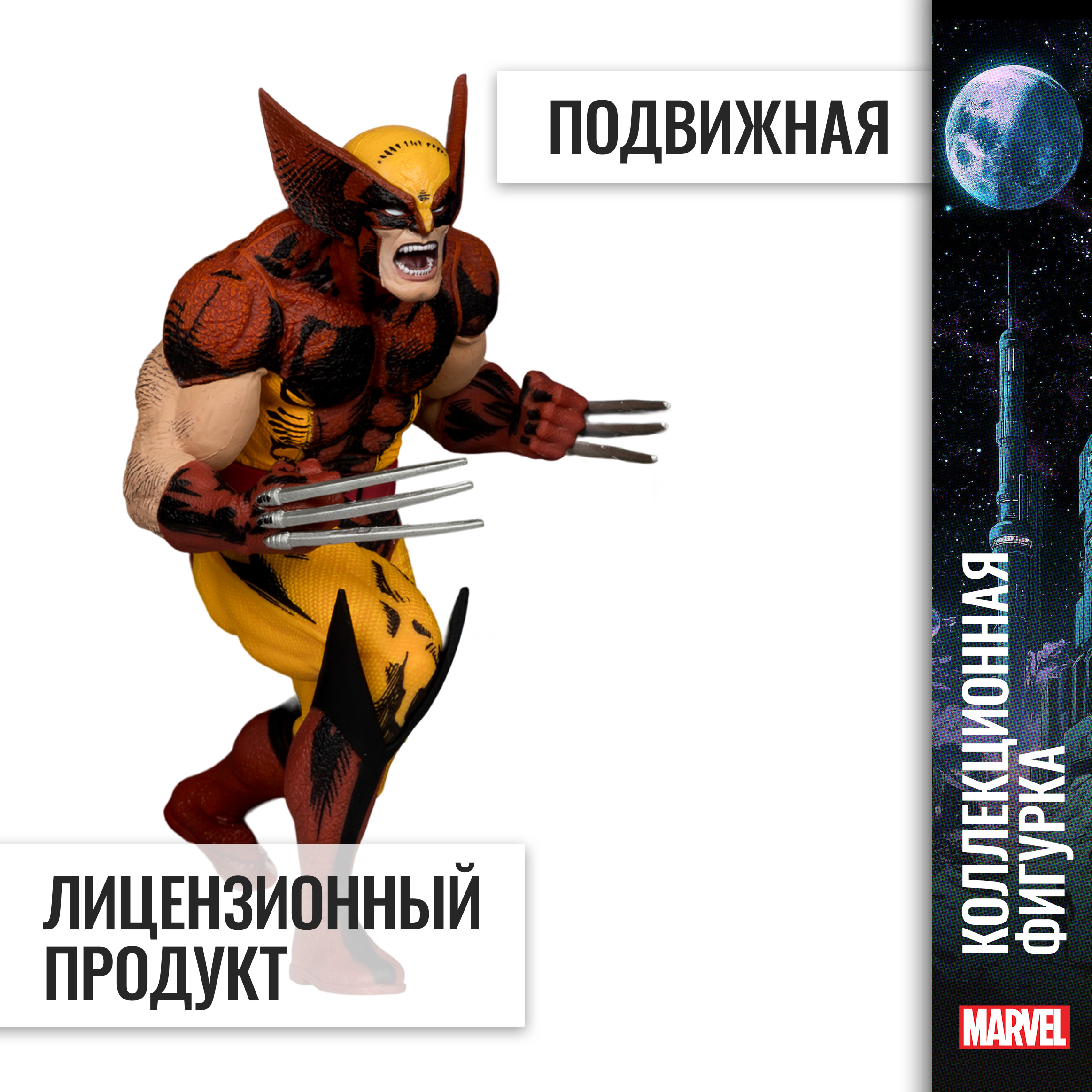 Фигурка McFarlane Toys Росомаха marvel - фото 2