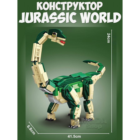 Динозавры Jurassic World GAO MISI Брахиозавр