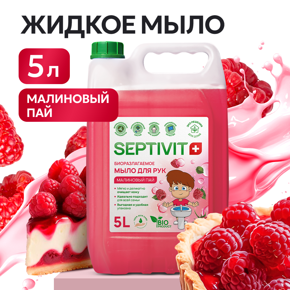 Sothys Клубника и Базилик - новая летняя серия! pyti-k-sebe.ru