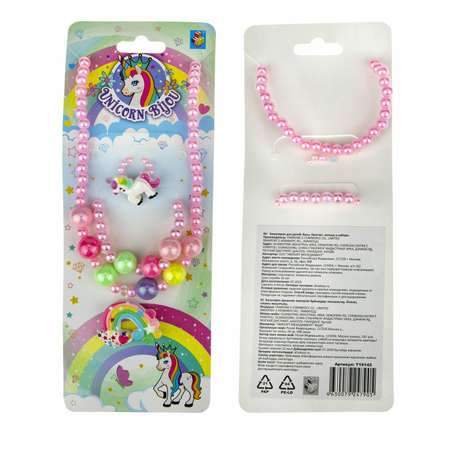 Набор украшений 1TOY Unicorn Bijou 3 предмета