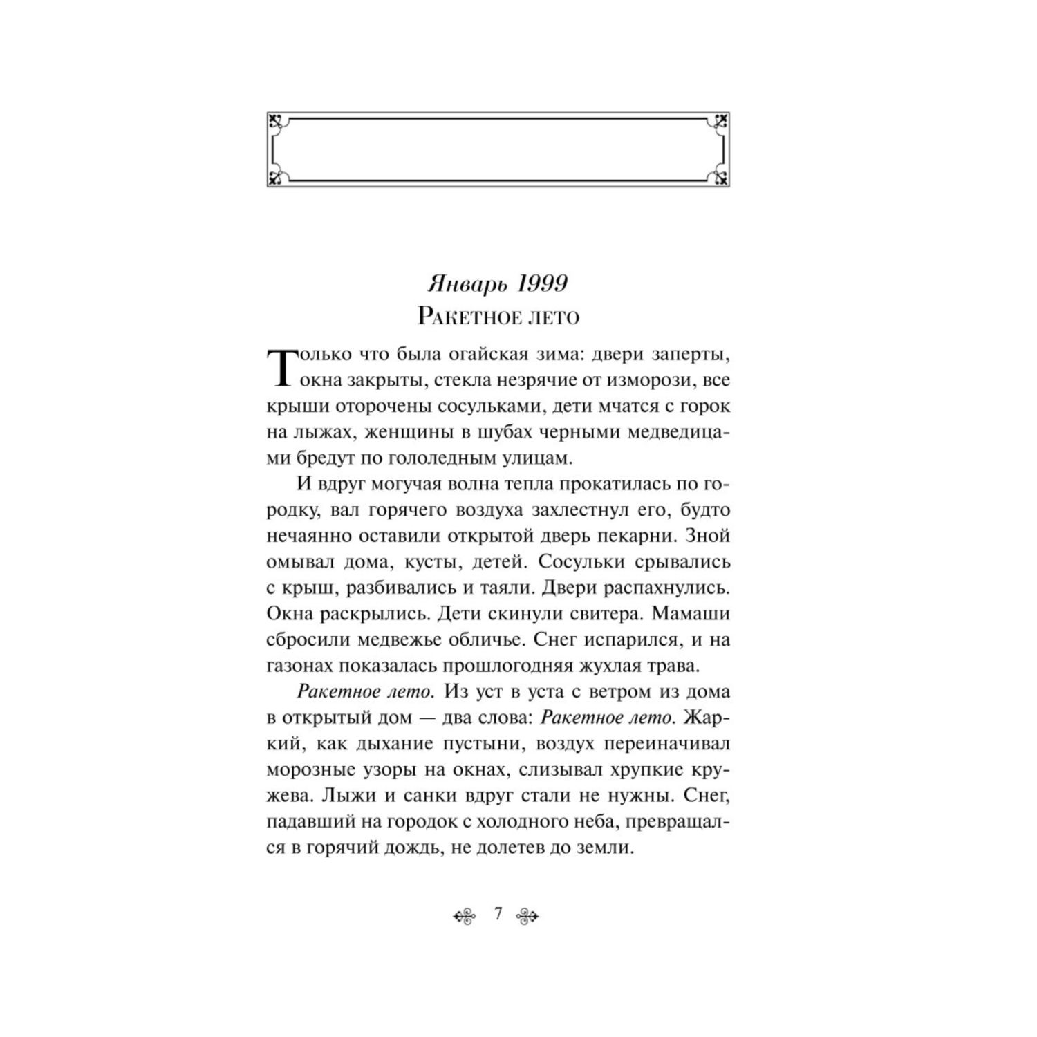 Книга Эксмо Марсианские хроники - фото 3