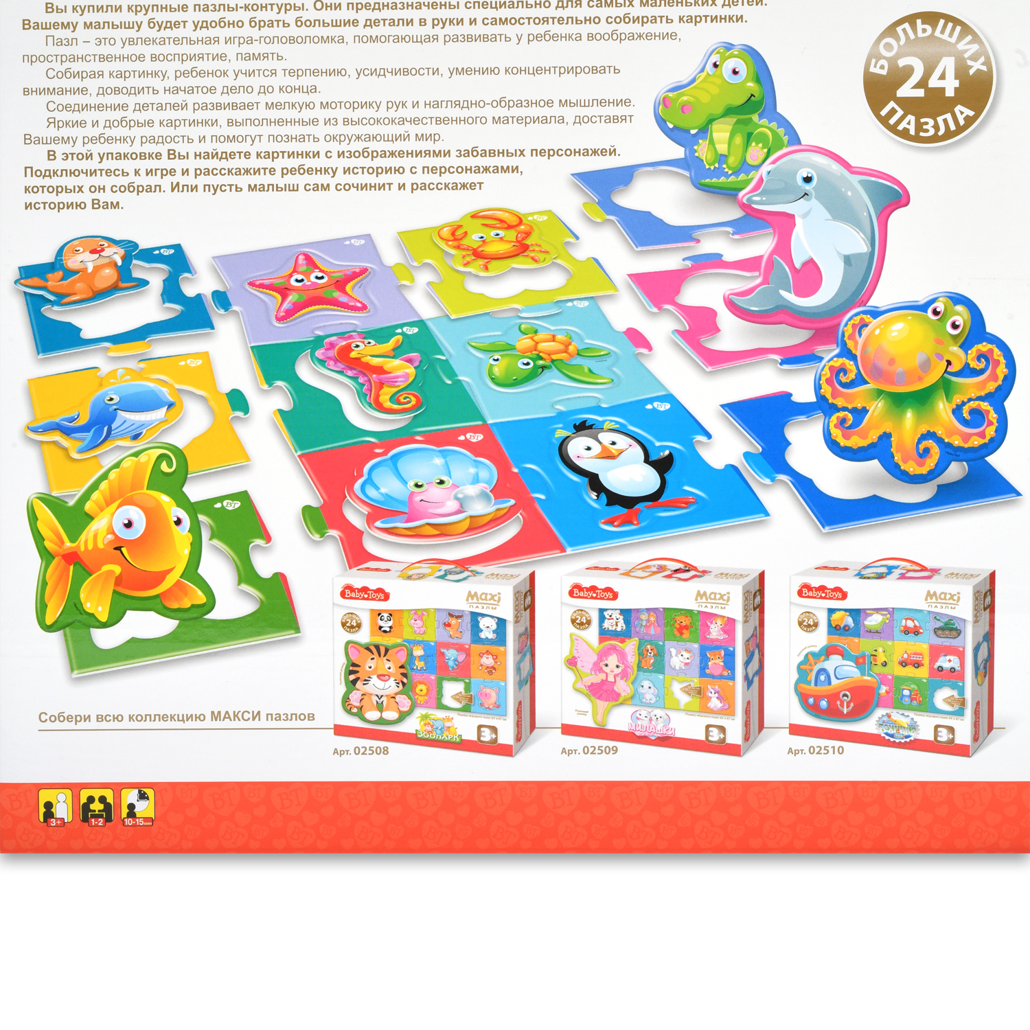 Пазл Десятое королевство Baby toys Водный мир Maxi 02511 - фото 7