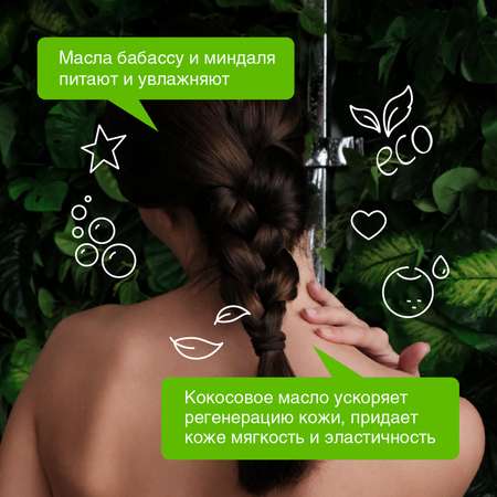 Гель для душа Synergetic Кокос-Масло макадамии 0.75л