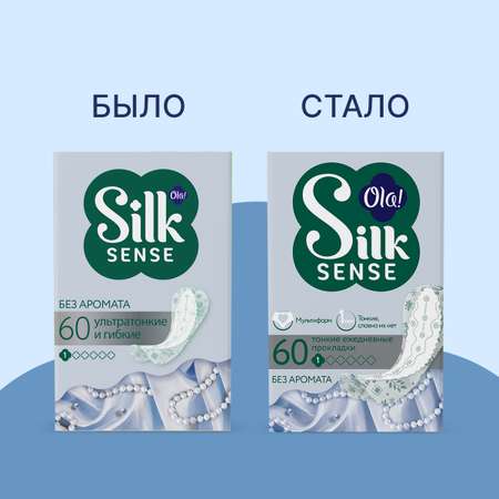 Ежедневные прокладки Ola! Silk Sense Light ежедневные тонкие стринг-мультиформ 60x3 уп.180