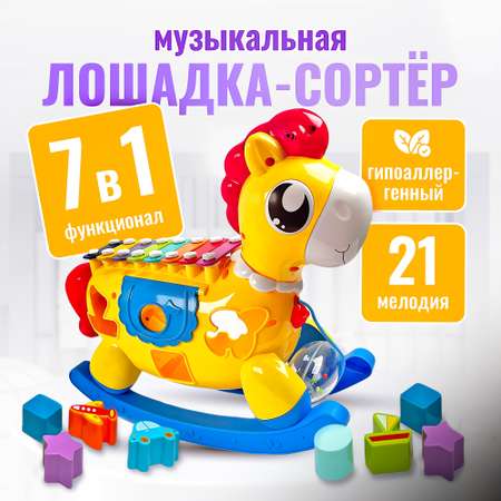 Музыкальная игрушка каталка SHARKTOYS Лошадка ксилофон с сортером