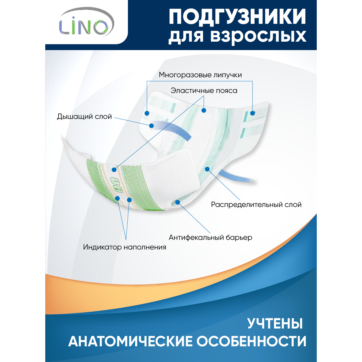 Подгузники для взрослых LINO S (Small) 2400 мл 20 шт - фото 4