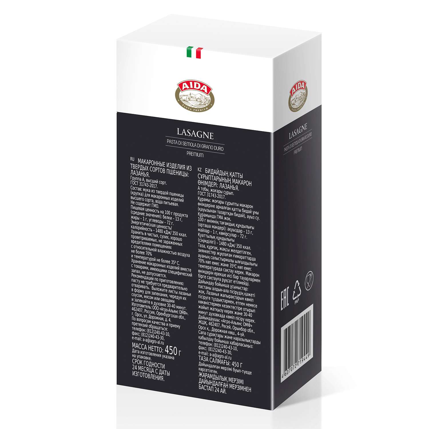 Макаронные изделия AIDA Lasagne/Лазанья - фото 2
