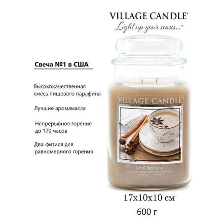 Свеча Village Candle ароматическая Имбирный Чай 4260448