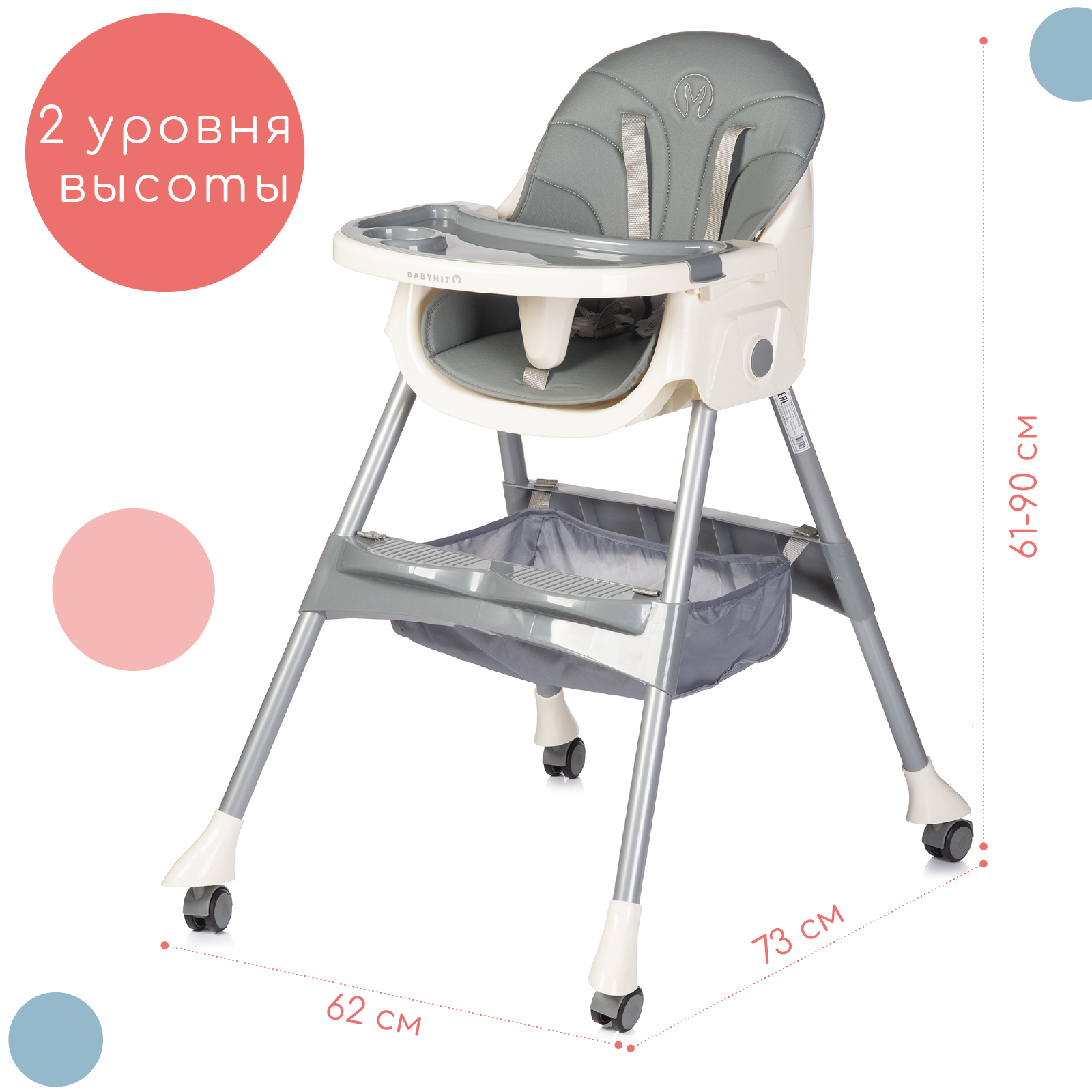 Стульчик для кормления Babyhit Cupcake - фото 1