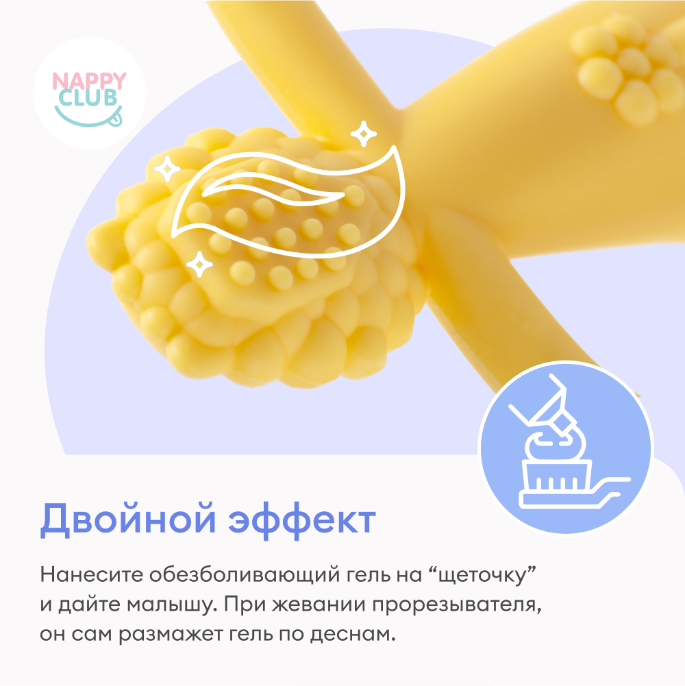 Силиконовый прорезыватель NappyClub Грызунок Львенок с 3 месяцев - фото 9