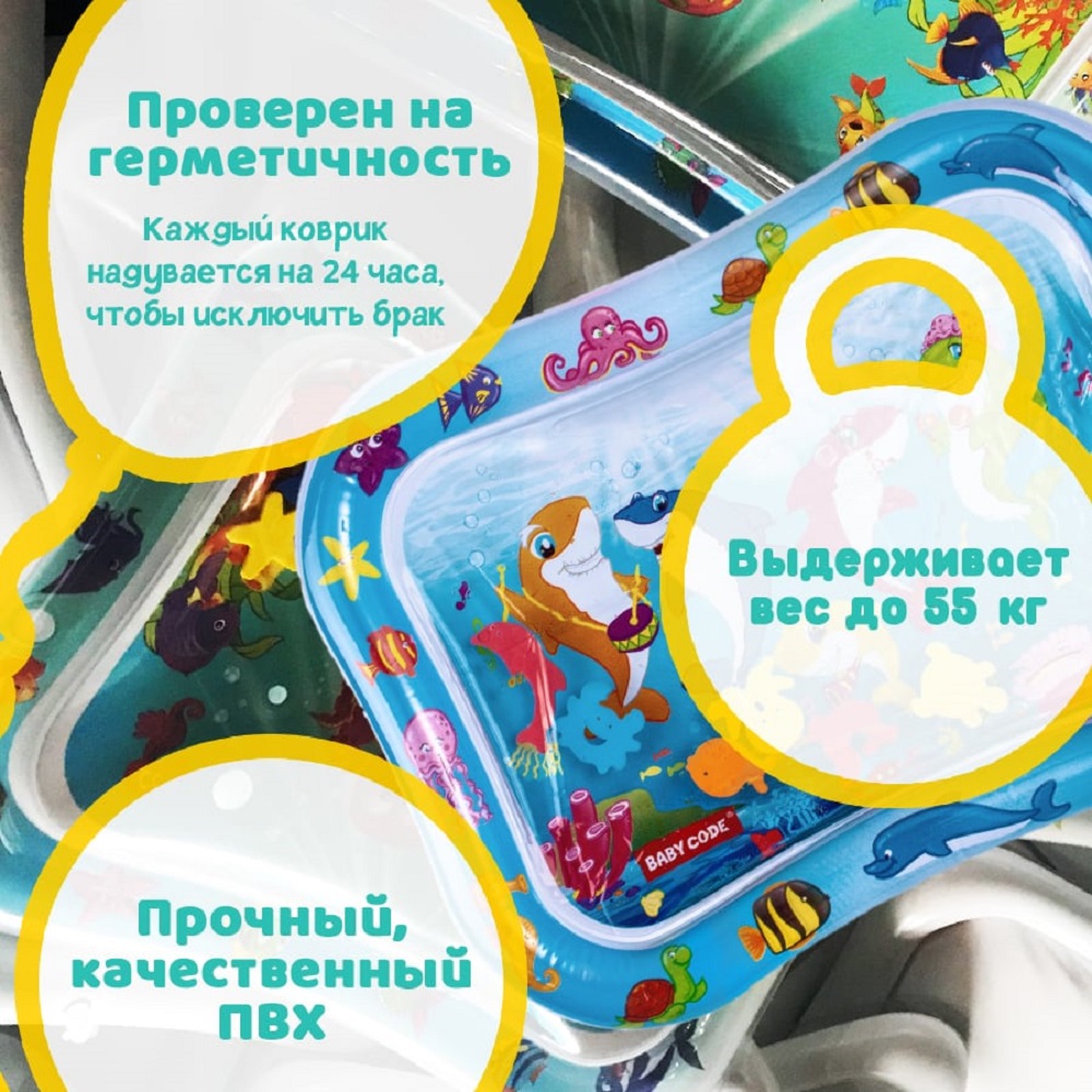 Водный коврик надувной Baby Code Акуленок игровой с пищалкой - фото 7