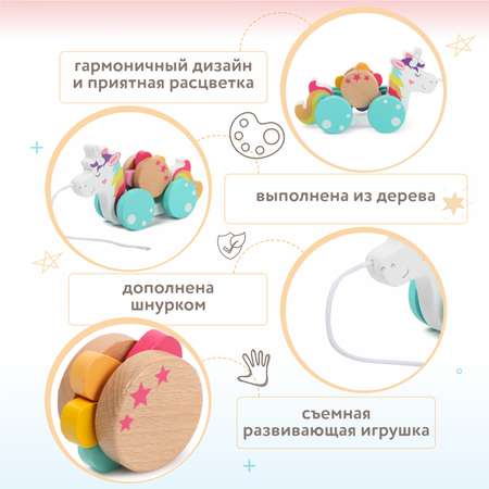 Игрушка BabyGo каталка Единорог