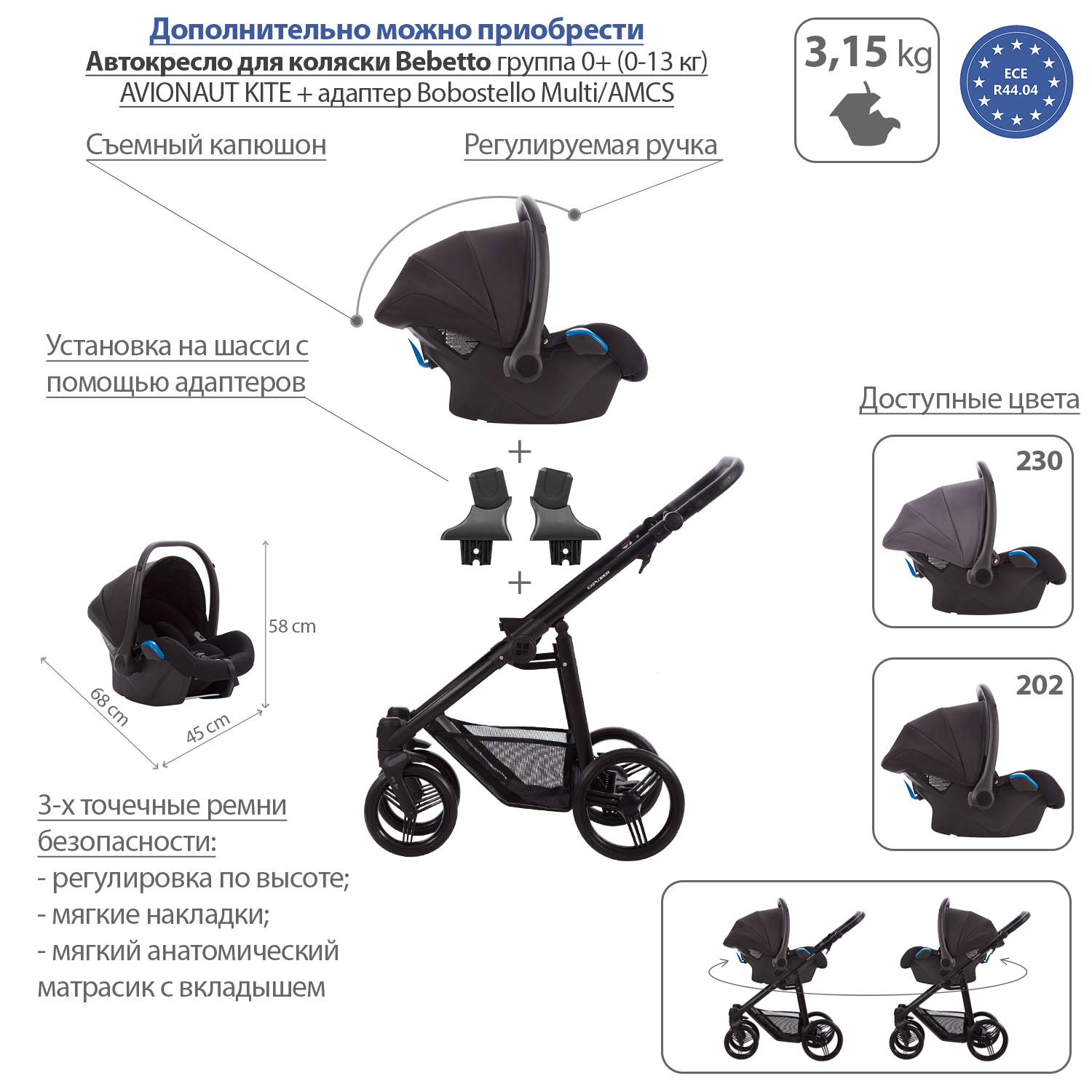 Коляска 2в1 Bebetto Explorer Air шасси Черное 07 - фото 10