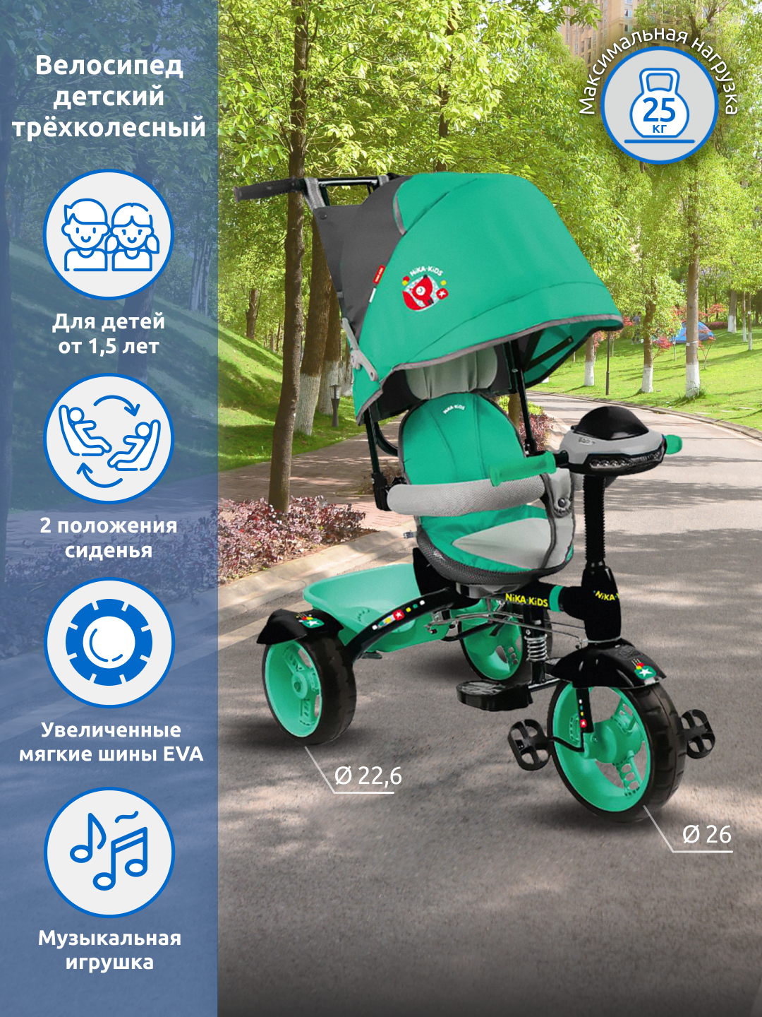 Детский велосипед Nika kids трехколесный с ручкой - фото 1