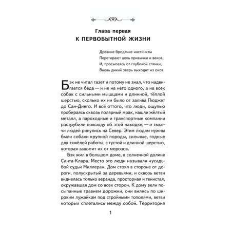 Книга Эксмо Зов предков иллюстрации В Канивца