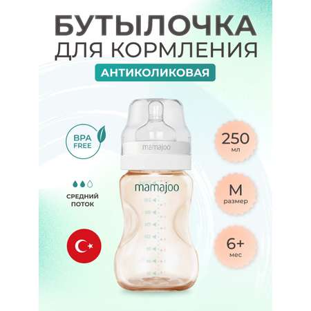 Бутылочка для кормления Mamajoo антиколиковая Gold 250 мл M