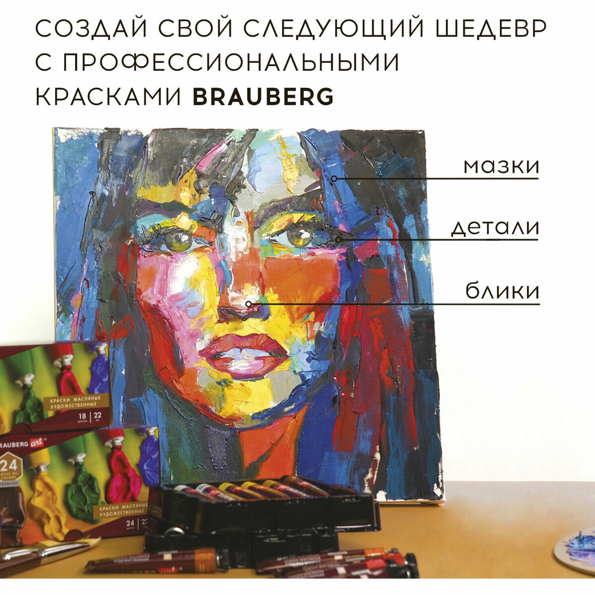 Краски масляные Brauberg художественные в тубах для рисования Art Premiere 36 штук 32 цвета 12 мл - фото 6