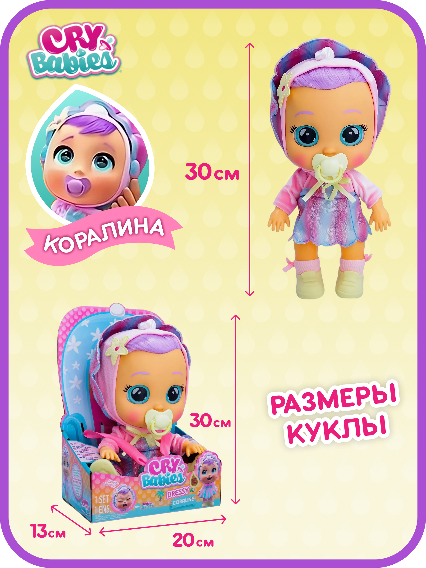 Кукла CRY BABIES coraline crybabiescoraline - фото 8