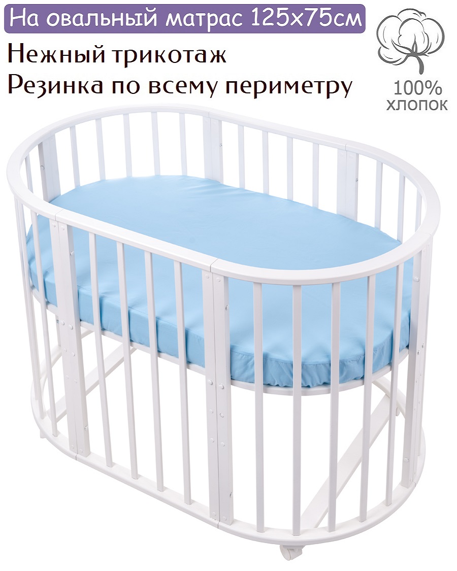 Простынь на резинке Lemony kids Supreme Голубой овальная трикотаж - фото 1