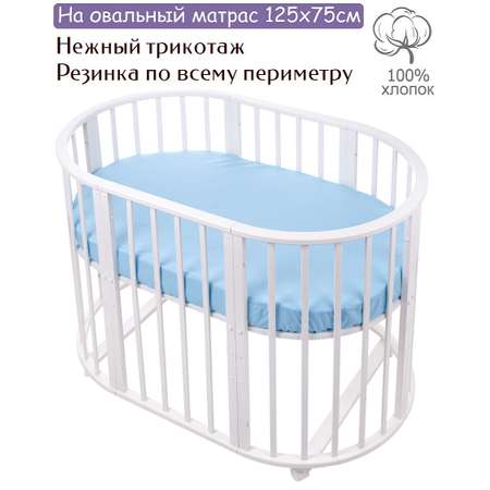 Простынь на резинке Lemony kids Supreme Голубой овальная трикотаж