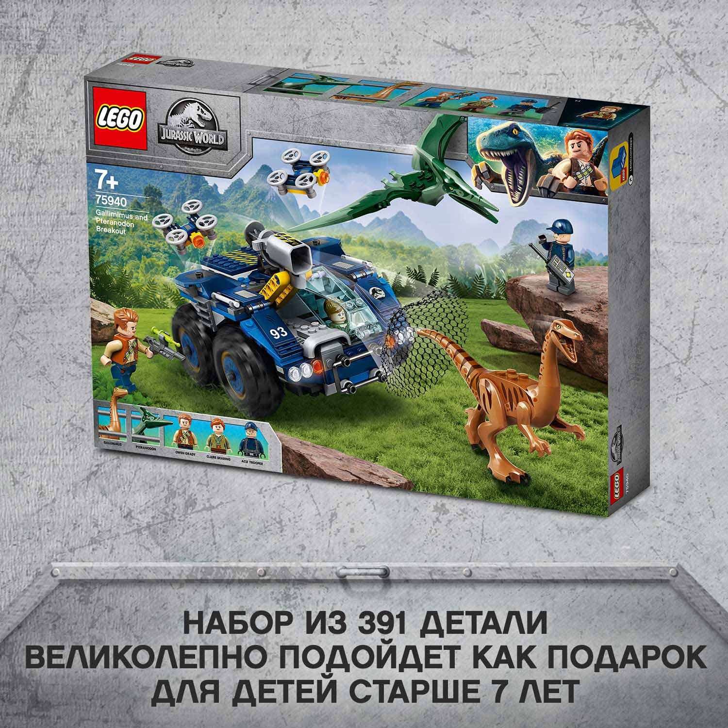 Конструктор LEGO Jurassic World Побег галлимима и птеранодона 75940 - фото 8