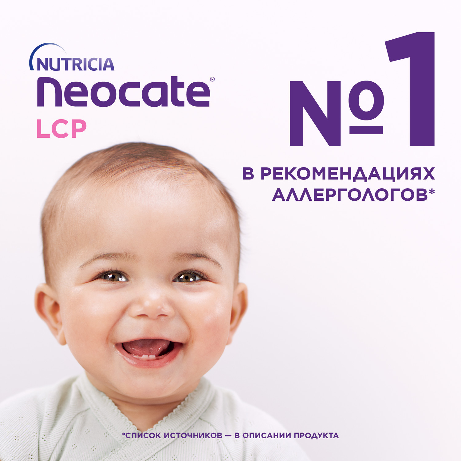 Смесь Nutricia Neocate LCP для детей с пищевой аллергией 400г c 0месяцев - фото 3