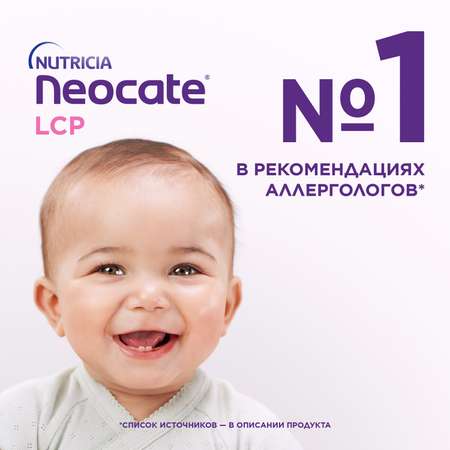 Смесь Nutricia Neocate LCP для детей с пищевой аллергией 400г c 0месяцев