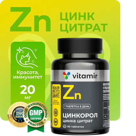 БАД VITAMIR PRO Цинк цитрат