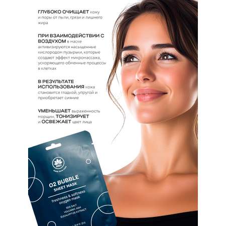 Маска тканевая NAME SKIN CARE ультраочищающая пузырьковая 5 шт.