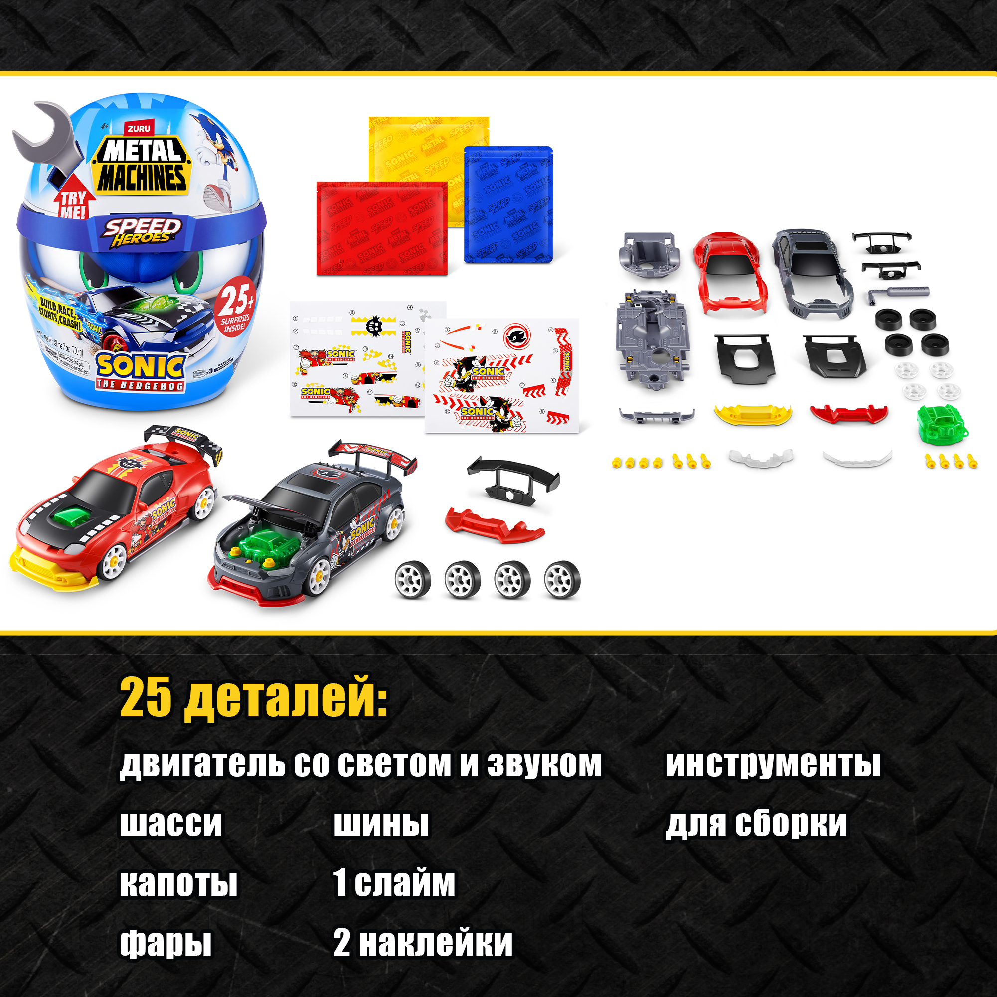 Шлем Metal Machines Speed heroes Sonic 67128 67128 - фото 4
