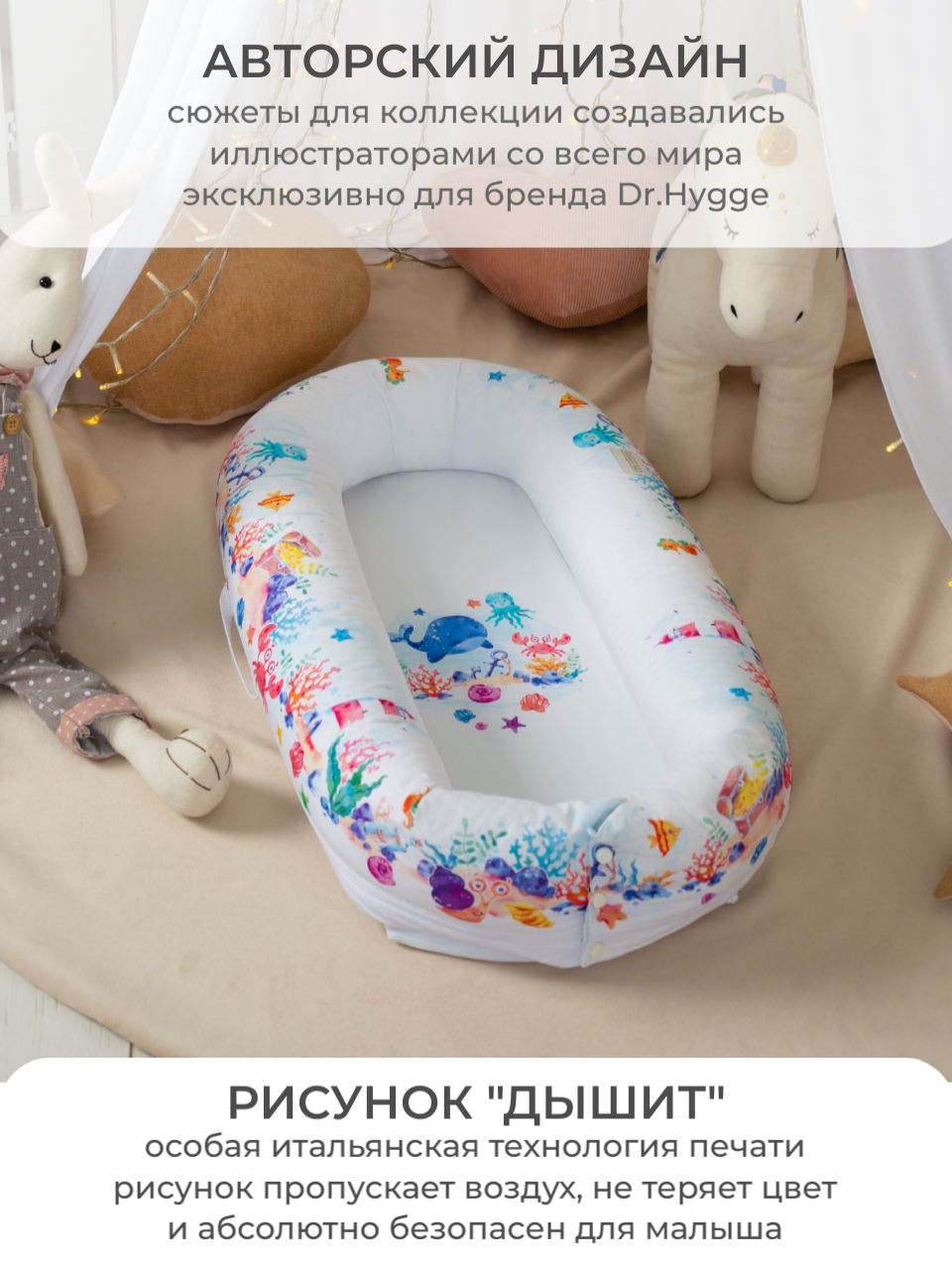 Кокон-гнездышко Dr. Hygge HG20003/Синий_подводныймир - фото 7