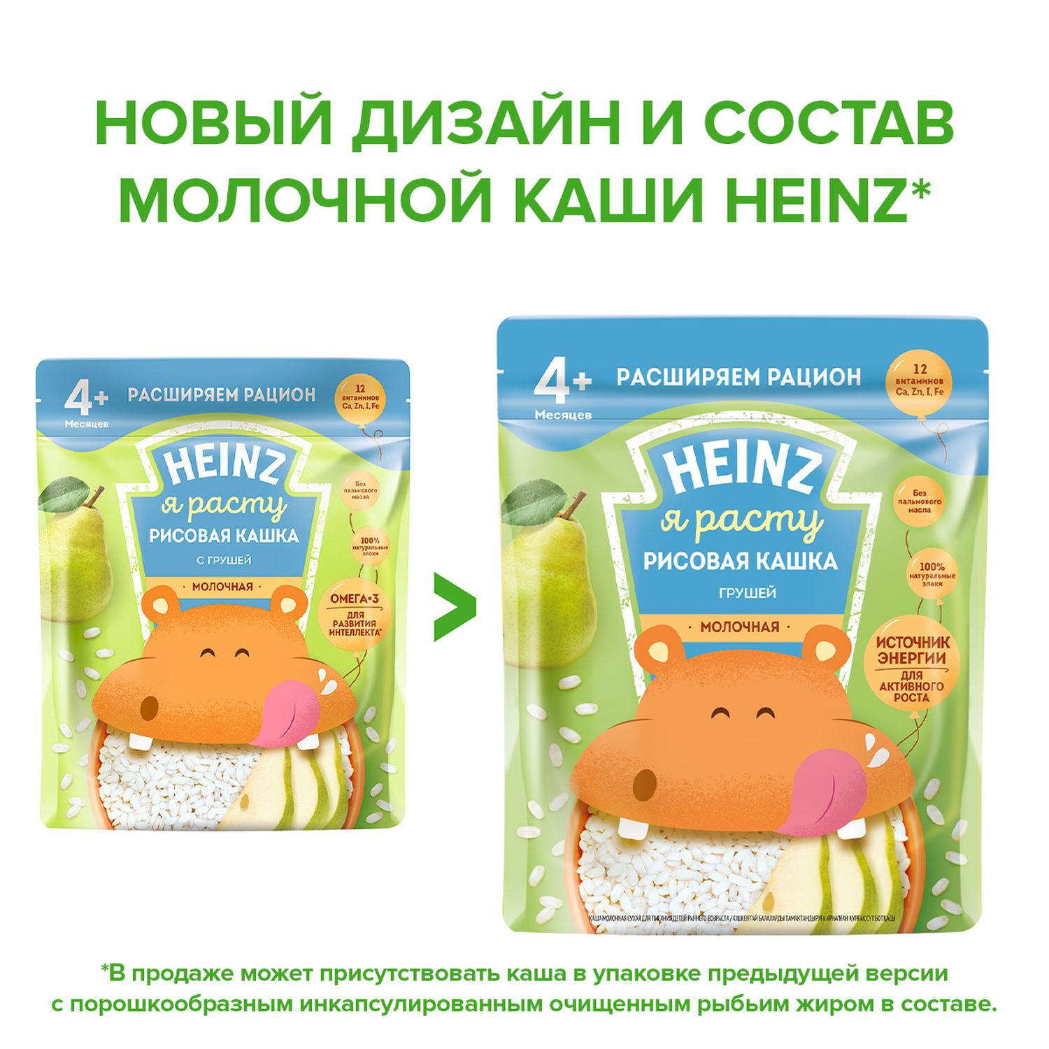 Каша молочная Heinz рисовая с грушей 200 г с 4 месяцев - фото 4