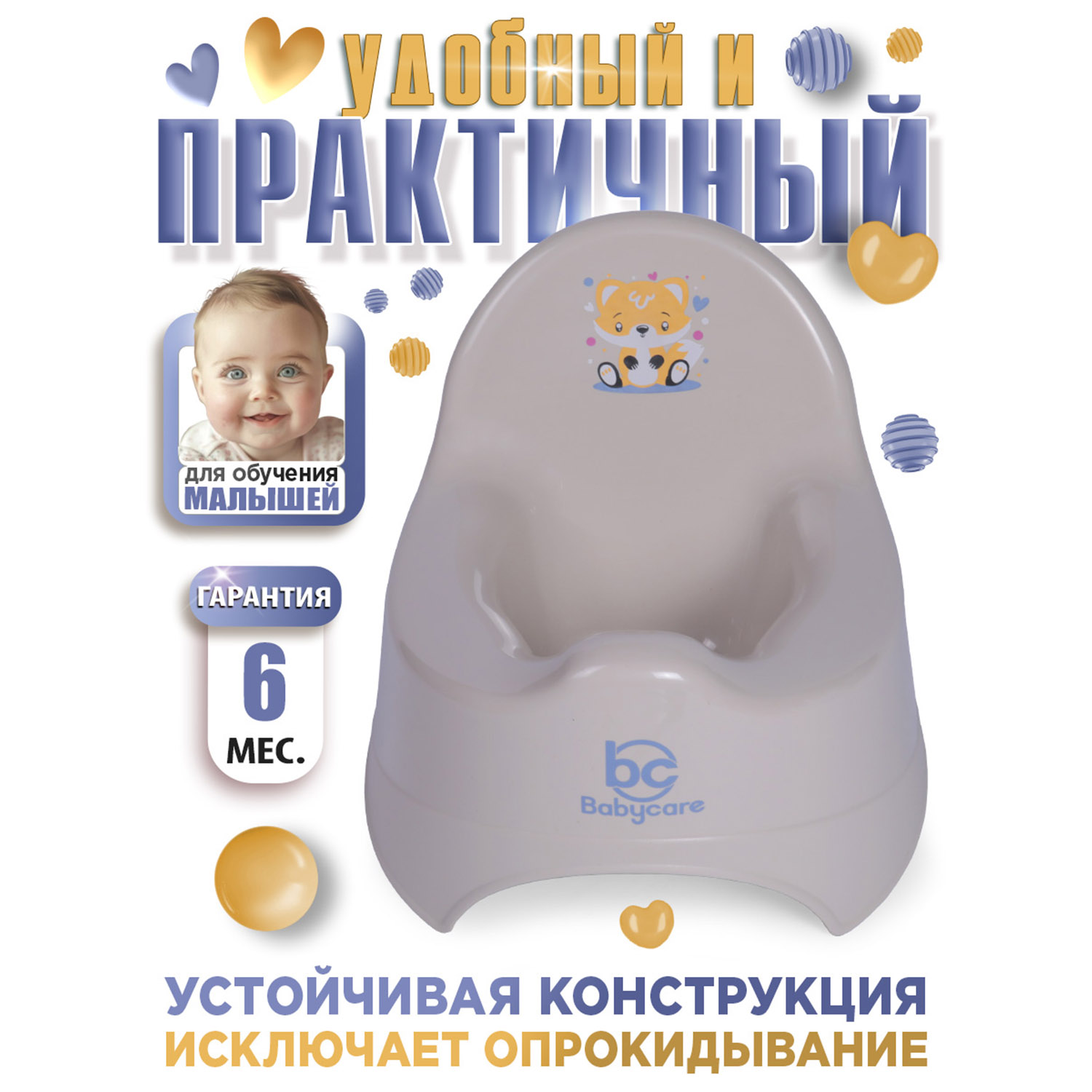 Горшок детский BabyCare Twinkle серый - фото 2