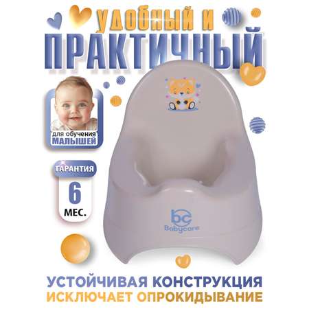 Горшок детский BabyCare Twinkle серый