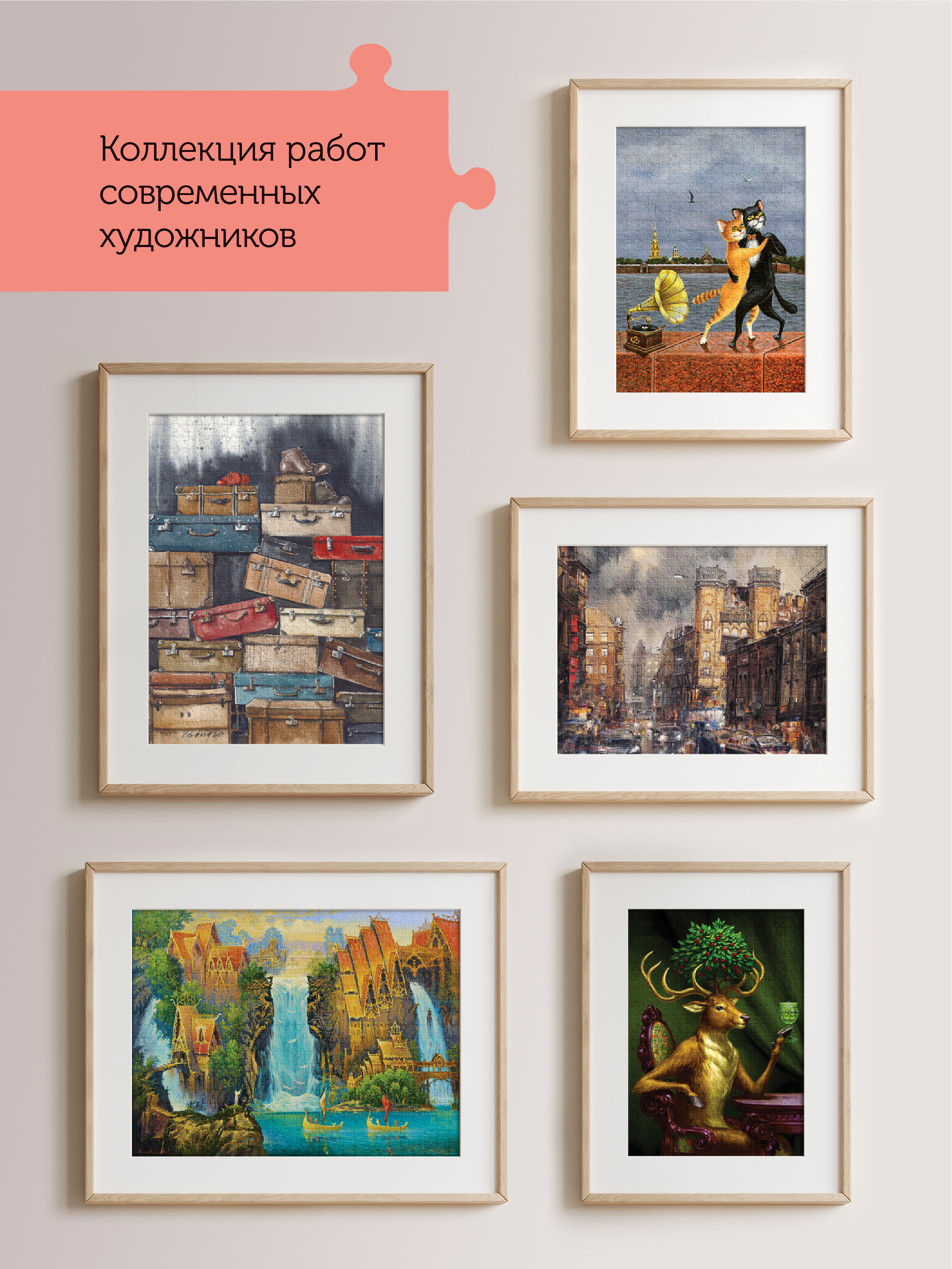 Пазлы деревянные Collaba puzzle большие в подарок развивающая игра картины живопись - фото 9