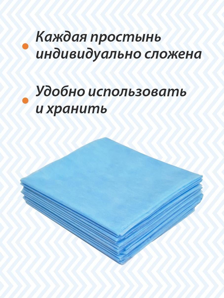 Простынь Амарант одноразовая сложенная 70*200/17 голубая 10 шт - фото 2