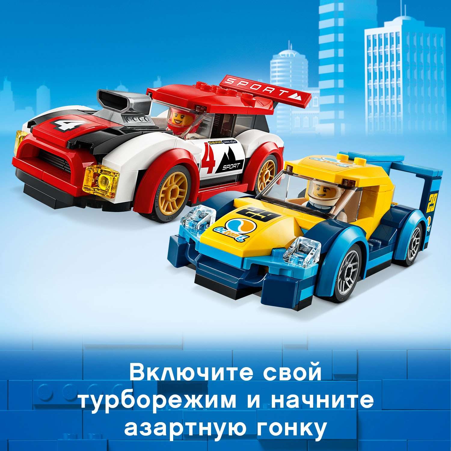 Конструктор LEGO City Nitro Wheels Гоночные автомобили 60256 - фото 5
