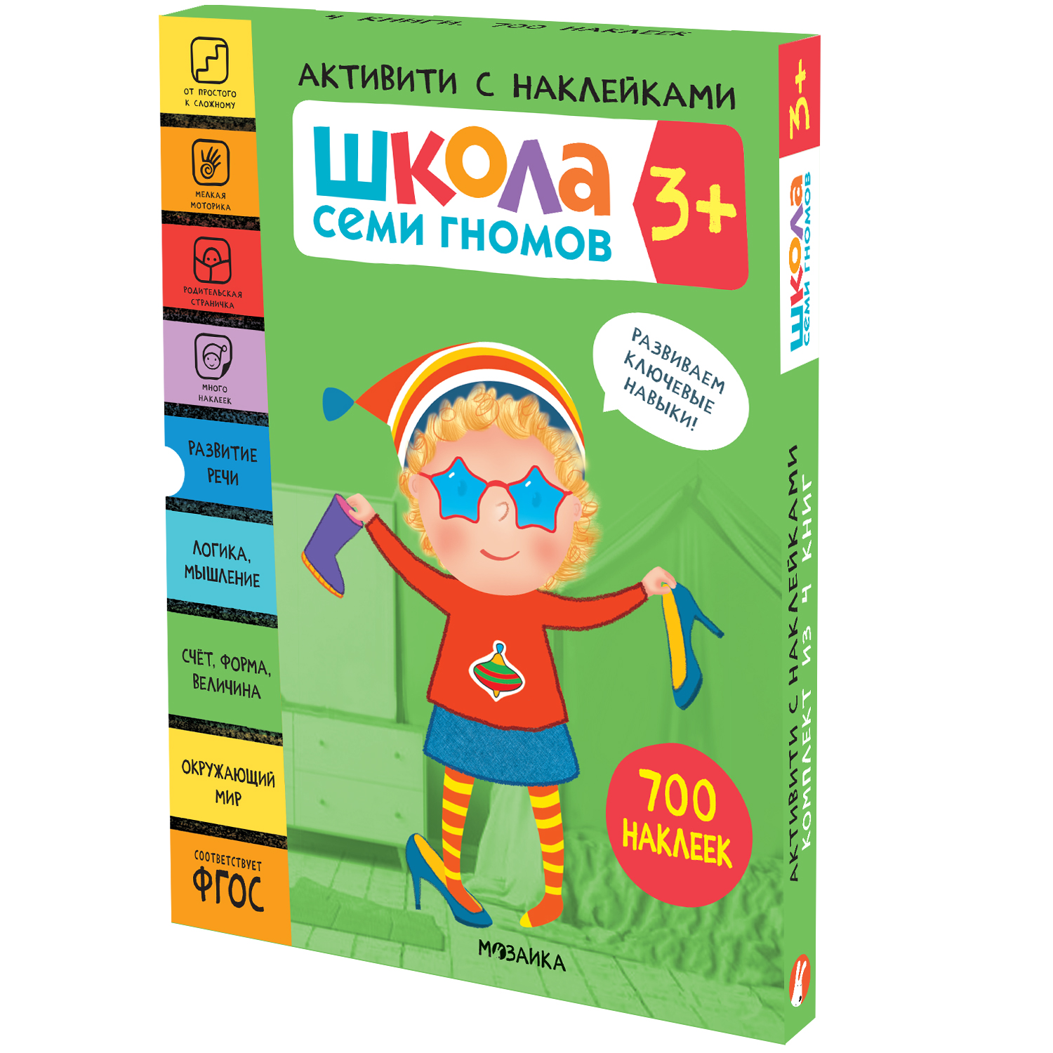 Комплект МОЗАИКА kids Школа Семи Гномов Активити с наклейками 3 - фото 1