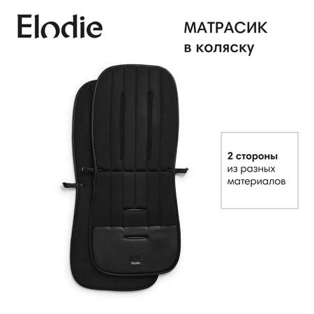 Сменный текстиль Elodie