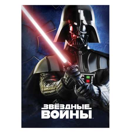 Набор подарочный Disney Lucasfilm Star Wars большой