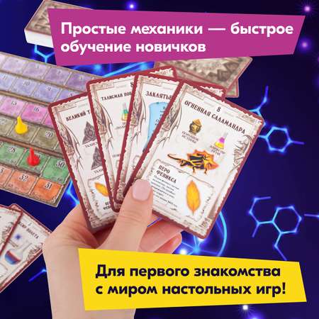 Настольная игра Правильные Игры Зельеварение Практикум