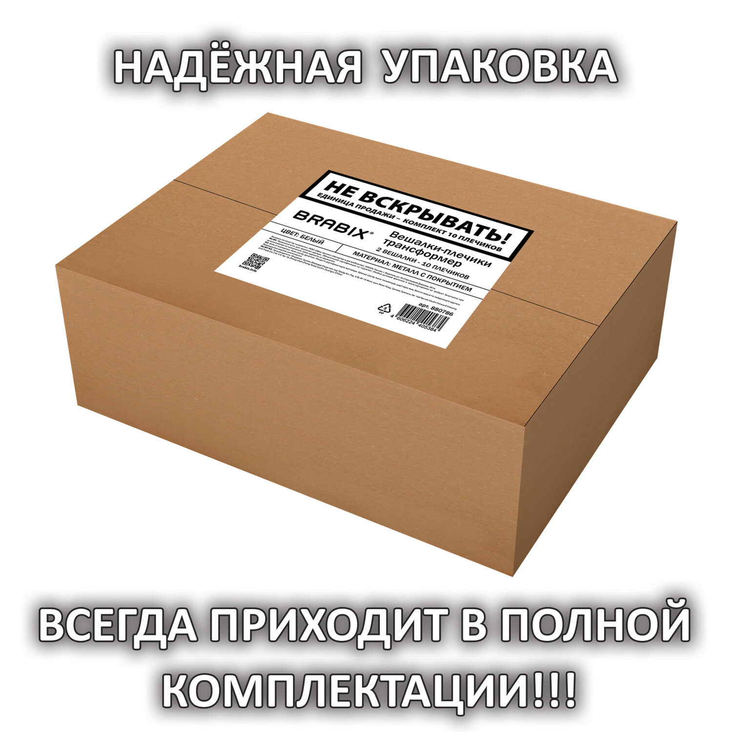 Вешалки-плечики Brabix для одежды трансформер 10 плечиков металл с покрытием - фото 5