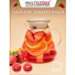 Чайник заварочный Multistore стеклянный 800 мл