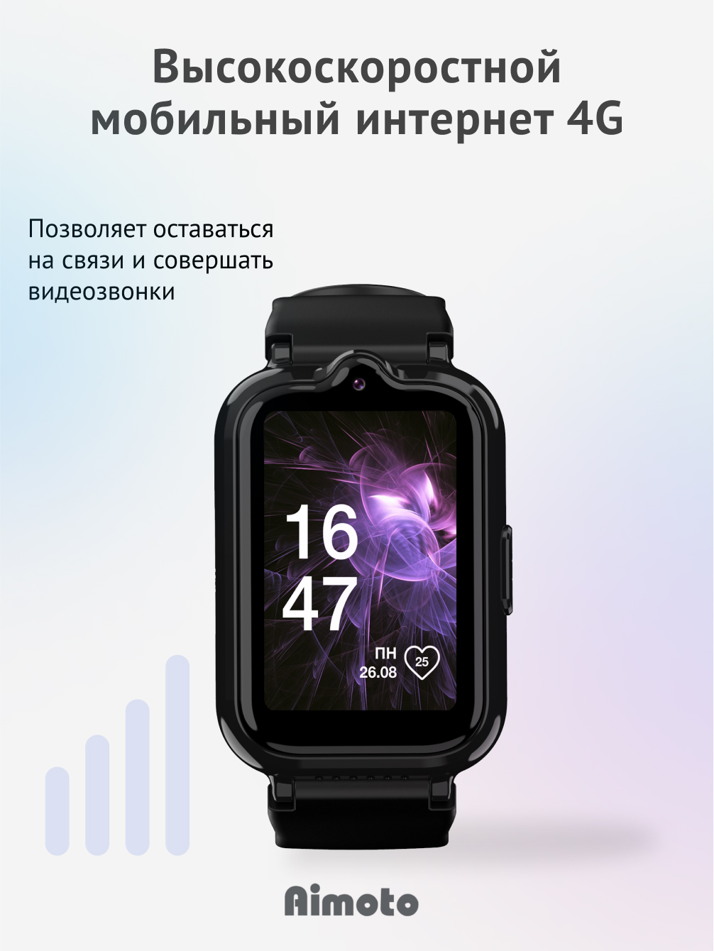 Детские смарт-часы Aimoto Active Pro 4G GPS SIM карта в комплекте чёрный - фото 4